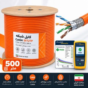 cat6a sf utp iranian 500m under 200kb